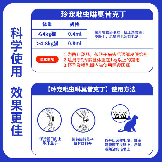 拜耳拜宠清体内驱虫宠物猫咪驱虫药品1kg以上猫用虫药除蛔虫绦虫 商品图4