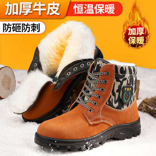 GUYISA劳保鞋男防砸防刺穿加绒保暖钢包头冬季款高帮安全鞋 商品图2