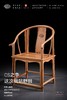 红桥红 家具严选  缅甸花梨(大果紫檀）  【清华款 螭龙圈椅】 商品缩略图2