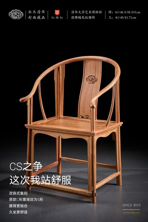 红桥红 家具严选  缅甸花梨(大果紫檀）  【清华款 螭龙圈椅】 商品图2