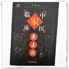 龚去非（中国百年百名中医临床家丛书）珍藏版 陈代斌 骆常义 主编 全国名老中医经验集书籍 中国中医药出版社 商品缩略图3