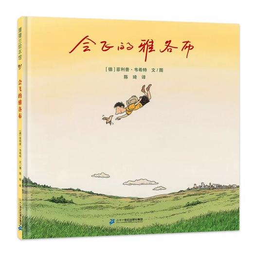 W双十一福利价！3-6岁绘本大清仓 商品图4