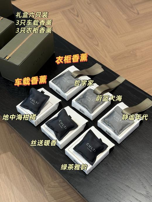 Culti库俐缇 香薰套盒 商品图1