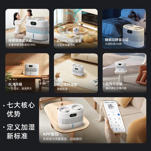 亚都双擎无雾加湿器 母婴推荐智能恒湿 800ml/h加湿量8L水箱 卧室客厅杀菌低噪轻音app操控 三挡可定时 【母婴睡眠级】800ml/h双擎澎湃加湿 商品图2