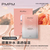 【到手24片】PMPM玫瑰沁透盈润精华面膜 23ml/片 密集修护 沁润滋养 商品缩略图1