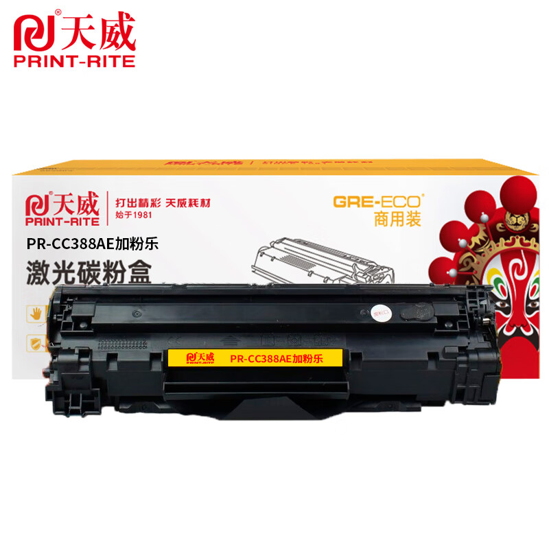 天威 CC388A硒鼓 商用装 适用惠普HP-P1007 P1008 P1106 P1108打印机 HP-88A黑硒鼓