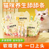溜达猫舔舔条猫条猫零食增肥发腮猫咪零食湿粮口味随机15g/支 商品缩略图0