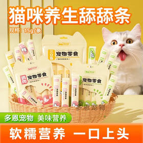溜达猫舔舔条猫条猫零食增肥发腮猫咪零食湿粮口味随机15g/支