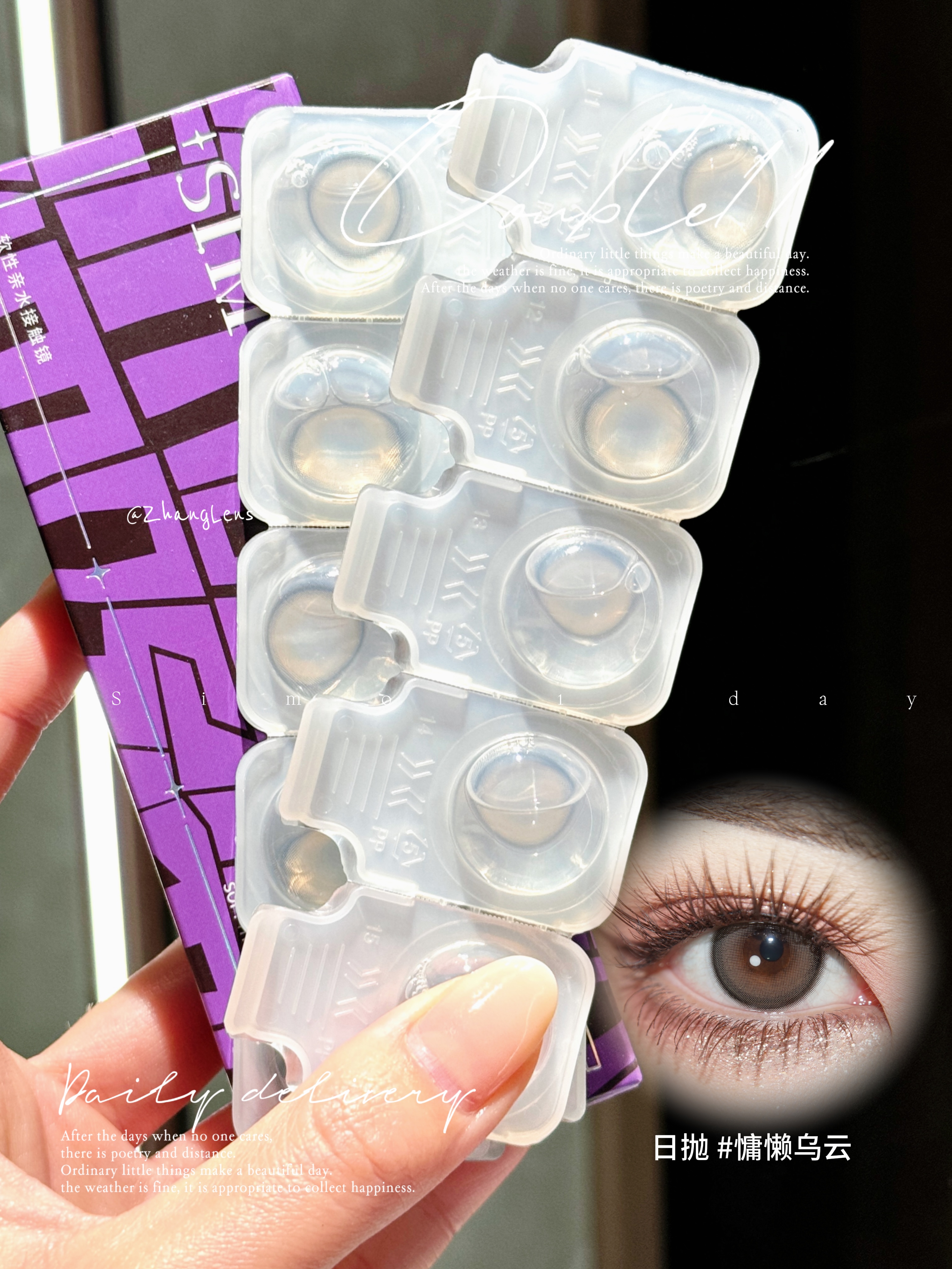 慵懒乌云 日抛 SIMO