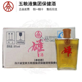2016年五粮宜宾雄酒参杞酒 35度清香型白酒  整箱24瓶*125ml包邮