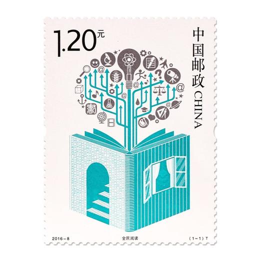 《全民阅读》特种邮票 2016-8 商品图0