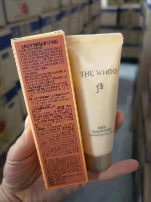 后拱辰享洁面40ml  新款
26年效期 商品图1