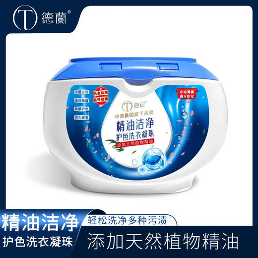 德兰多效倍净除菌洗衣凝珠15g*30粒/盒 商品图0