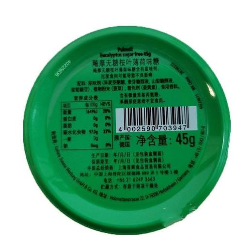 飚摩 无糖桉叶油薄荷味维生素糖 45g/盒 商品图2