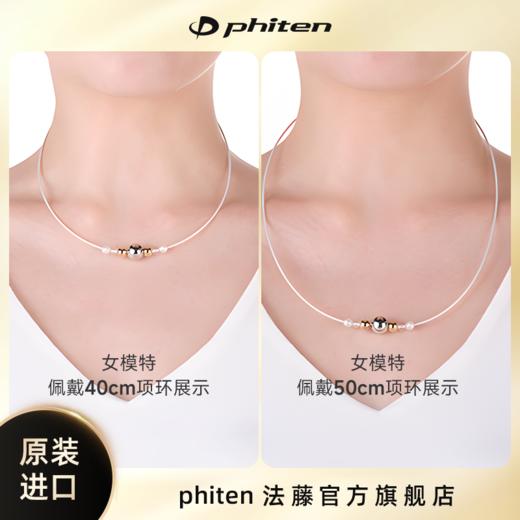 ⁶男姐同款 专利梅泰克斯技术【日本Phiten法藤】长度不可调节 颈椎项圈（时尚款）羽生结弦同款【日本溯源】SS06-QTT-FT 商品图1