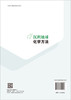 沉积地球化学方法 商品缩略图1