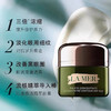 【海关保税直发】体验装-LAMER/海蓝之谜浓缩密集修护眼精华绿眼霜 5ml-会员5折 商品缩略图0