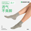 完型-抗菌防臭袜男女同款纯色袜子(10双装）WX07022 商品缩略图0