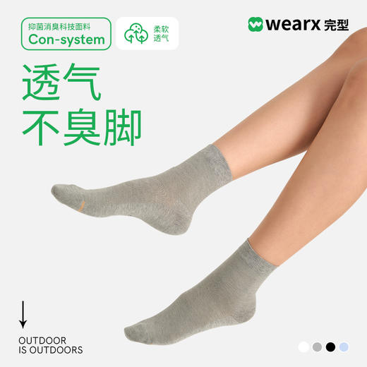 完型-抗菌防臭袜男女同款纯色袜子(10双装）WX07022 商品图0