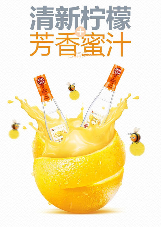 天然岳高资堂柠檬蜂蜜水风味饮品（36g+350ml*6支/箱） 商品图3