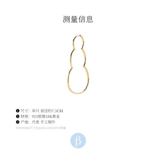 北京仓｜MARIA BLACK-PAFFUTO-耳环（单只）［丹麦设计师］ 商品图4