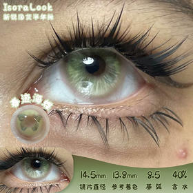 isoraLook 春迹海蝶 半年抛 两片 14.5mm 参考着色 13.8mm 基弧 8.5 含水 40% 新锐国货