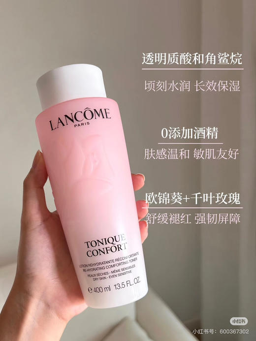 巨滋润！新版！兰蔻全新粉水玫瑰水中样50ml 125ml 商品图1