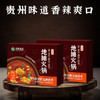 贵州特产-地摊火锅 商品缩略图2