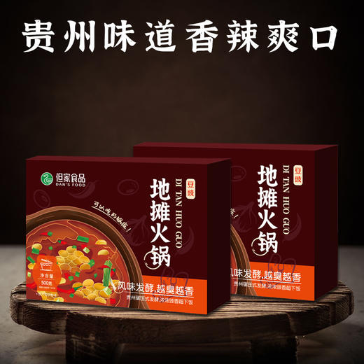 贵州特产-地摊火锅 商品图2