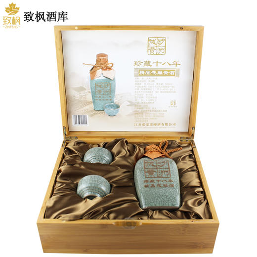 沙洲优黄珍藏十八年 商品图0