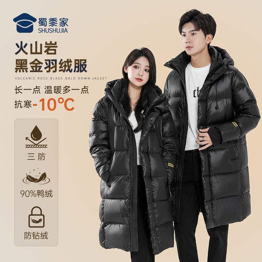 【实付满399送保温杯】【石墨烯火山岩黑金长款羽绒/鹅绒服】男女同款保暖羽绒服外套通勤连帽棉服YT409 商品图1