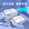 「9.9元包邮！买2送1」厨房湿巾加大加厚80抽 一次性油烟厨具去油去污清洁工具湿纸巾用品 商品缩略图3