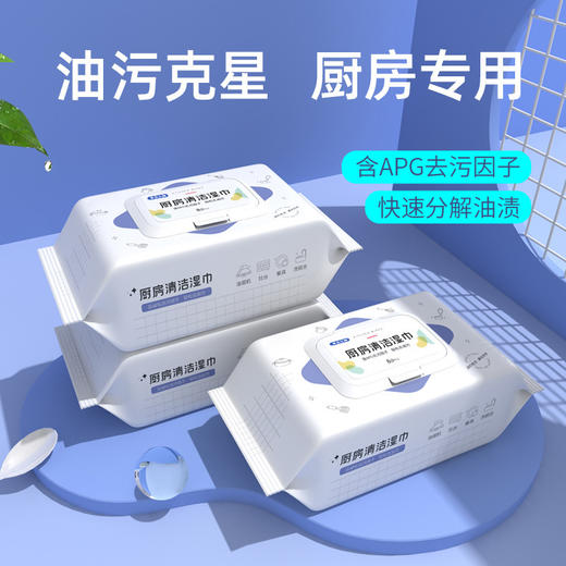 「9.9元包邮！买2送1」厨房湿巾加大加厚80抽 一次性油烟厨具去油去污清洁工具湿纸巾用品 商品图3
