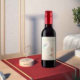 【官旗店奖品】西鸽酒庄宋韵干红小酒小酒187ml