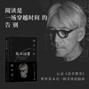 阅读不息 商品缩略图0