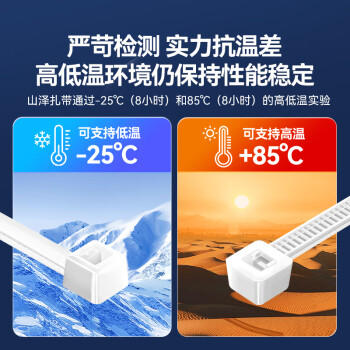 山泽自锁式尼龙扎带 3.6*200mm 大号理线带束线捆扎绑带 约100根/袋ZD-14 商品图5