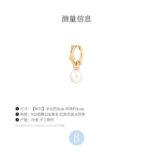 北京仓｜MARIA BLACK-凯特王妃 同款-Cha Cha-珍珠 耳环（单只）［丹麦设计师］ 商品图4