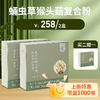 蛹虫草猴头菇复合粉固体饮料 120g/盒 冲泡 商品缩略图1