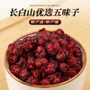 【东北特产！长白山五味zi】源自北结41.5° 长白山五味zi，传统工艺制作，拒绝烘烤， 中药材养生茶五味ziL 商品缩略图0