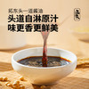 拓东初榨头一道酱油零添加传统酿造生抽纯粮酿造特级酱油调味品 商品缩略图2