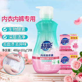 超能内衣清洁组合套装480g+202g