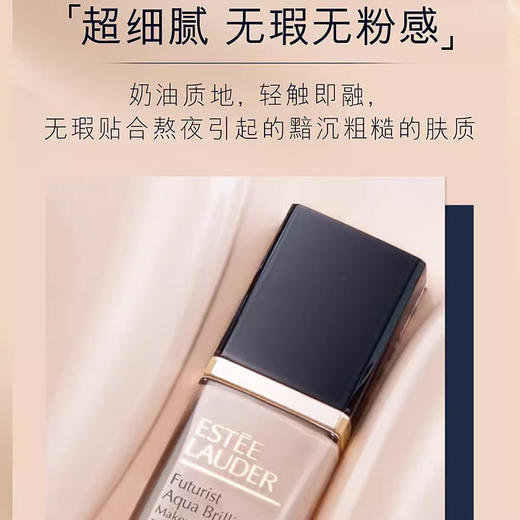 雅诗兰黛1C0沁水粉底液30ml冷调粉白 商品图1