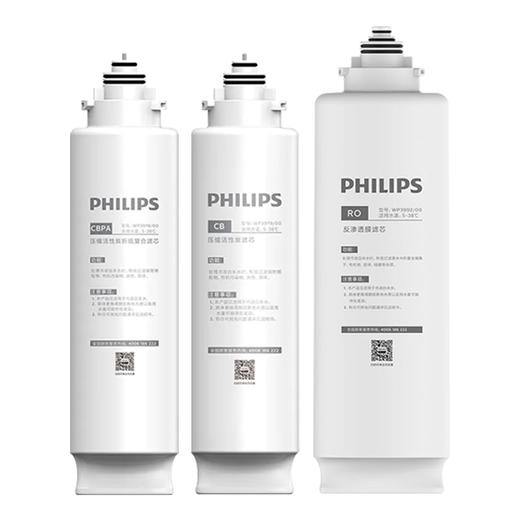  飞利浦(PHILIPS)净水器WP4181滤芯(升级款) AUT718+AUT719+WP3992整套三支滤芯组合 商品图4
