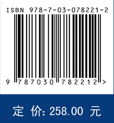 超声导波成像理论及应用 商品图2