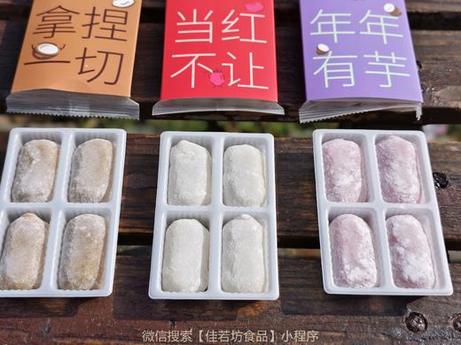 12月新货 | 好运年糕【过年就要黏在一起，爆浆年糕带好运 】 120克/袋 保质期75天 商品图2