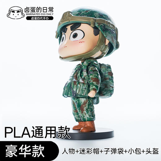 【第四代卤蛋手办】豪华款卤蛋四代卤蛋潮玩手办dy 商品图0