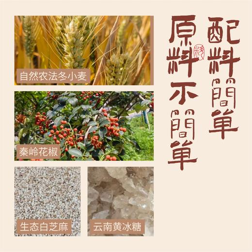 脾墩188G/袋｜柴火焦香健康零食 商品图7