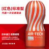 典雅 日本tenga 飞机杯 商品缩略图5