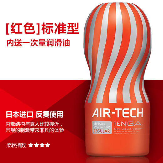 典雅 日本tenga 飞机杯 商品图5