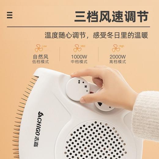 【智能温控，志高速热暖风机】感受冬日里的温暖，立卧两用 三档调节 过热保护，家用电暖器办公室浴室电暖风机即热QQ 商品图1